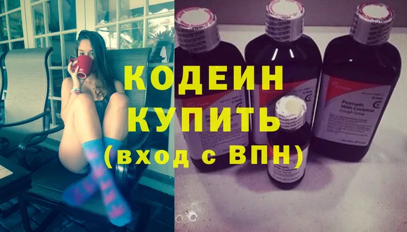 Кодеиновый сироп Lean напиток Lean (лин)  Тольятти 